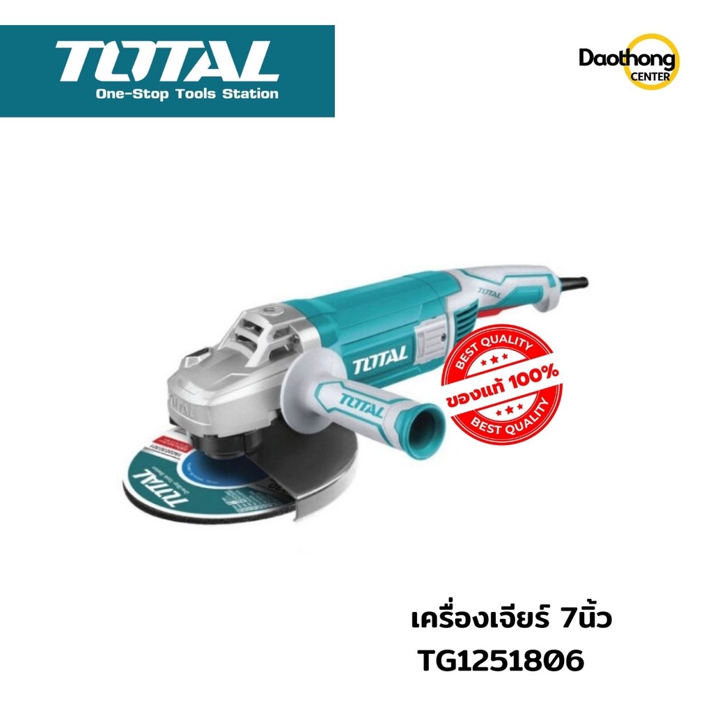 total-เครื่องเจียร์-7-นิ้ว-tg1251806-x1เครื่อง