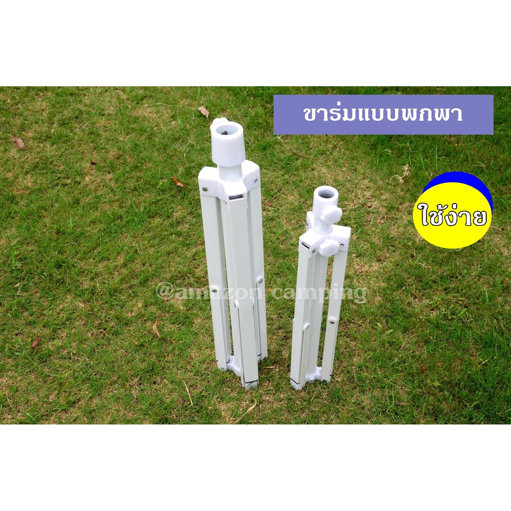 ขาร่ม-ขาร่มแบบพกพา-ขาร่มแบบพับเก็บได้-สินค้าพร้อมส่งโดยเคอร์รี่