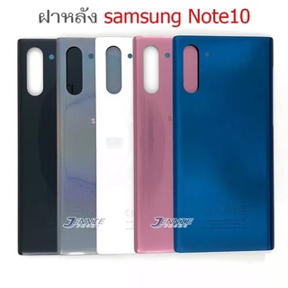 ฝาหลัง Samsung Note10 ฝาหลังSamsung Note 10 อะไหล่ฝาหลัง