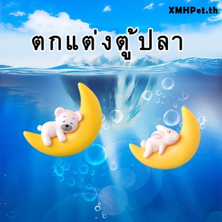 ภาพหน้าปกสินค้าดวงจันทร์ลอยน้ํา สําหรับตกแต่งตู้ปลา 1 ชิ้น อุปกรณ์ตู้ปลา ตกแต่งตู้ปลาแบบลอยน้ำ ที่เกี่ยวข้อง