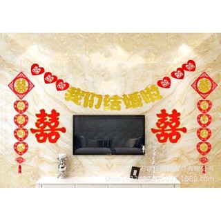ภาพหน้าปกสินค้าธงโมบายซวงสี่ ซังฮี่ ตกแต่งงานแต่งงานอักษรมงคลจีนงานวิวาห์จีน ซึ่งคุณอาจชอบสินค้านี้