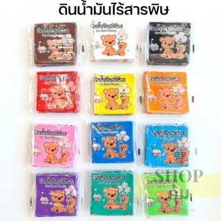 สินค้า ดินน้ำมันไร้สารพิษ เลือกสีได้ สีสด ปั้นง่าย