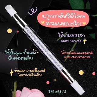 🌷พร้อมส่ง 🌈ปากกาซิลิโคน 2 หัว🌈🌟พู่กันซิลิโคน ปากกาปั้นเล็บ🌟