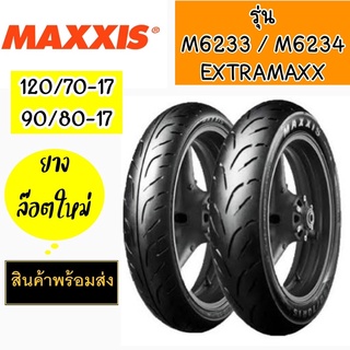 ยางรถใหญ่ รอบบิลปี2023 ขอบ17 90/80-17 ,120/70-17 Maxxis ยางนอกไม่ใช้ยางใน