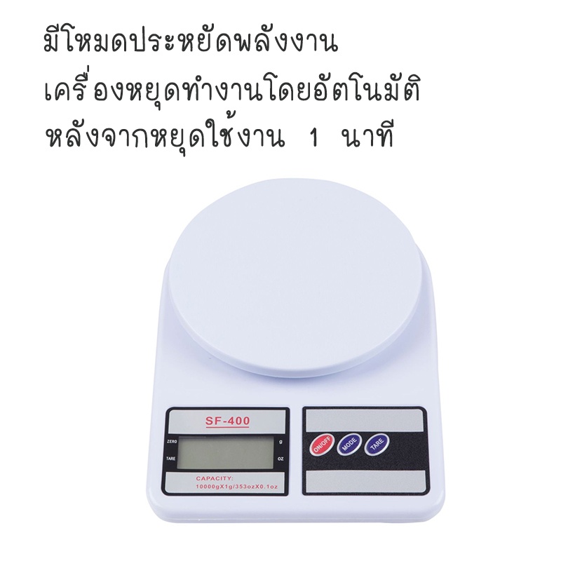 พร้อมส่ง-amazinghouse-เครื่องชั่งอาหาร-ถ่านaa2ก้อน-0-01kg-10kg-เครื่องชั่งดิจิตอล