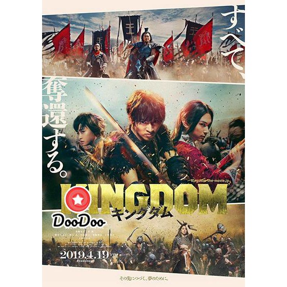 หนัง-dvd-kingdom-the-movie-kingudamu-สงครามบัลลังก์ผงาดจิ๋นซี