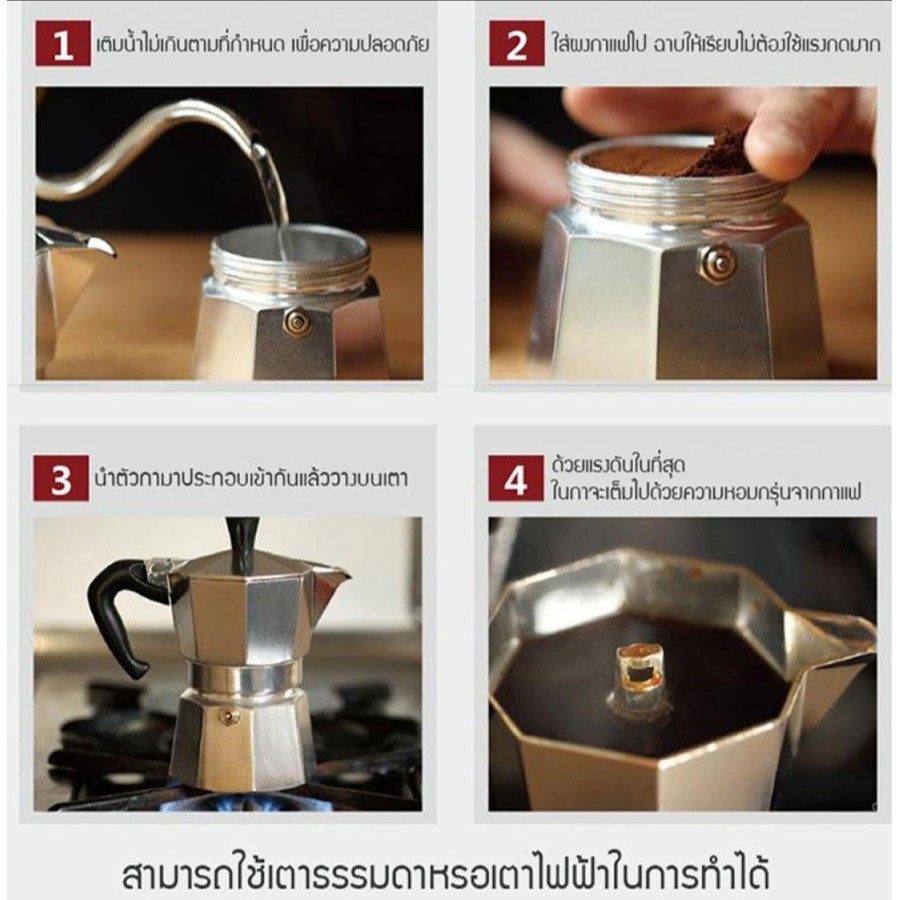 พร้อมส่งทันที-กาแฟ-หม้อชงกาแฟ-เครื่องชงกาแฟ-กาต้มกาแฟสดพกพา-มอคค่าพอท-moka-pot-หม้อต้มกาแฟแบบแรงดัน-s5-008