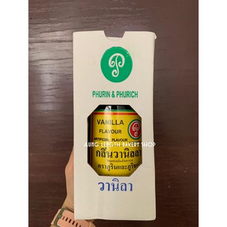 กลิ่นวานิลา ภูรินและภูริชญ์ Phurin&Phurich Vanilla flavour 450ml