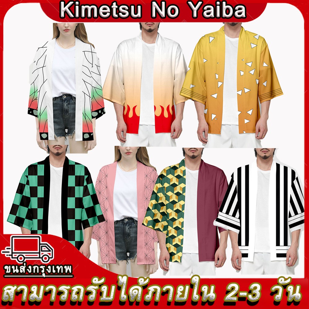 ภาพหน้าปกสินค้าเสื้อดาบพิฆาตอสูร Demon Slayer Kimetsu No Yaiba Cosplay เสื้อดาบพิฆาตอสูรเด็ก เสื้อคลุมดาบพิฆาตอสูร ดาบพิฆาตอสูร จากร้าน eastseaanime บน Shopee