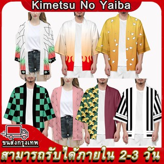 ภาพขนาดย่อของสินค้าเสื้อดาบพิฆาตอสูร Demon Slayer Kimetsu No Yaiba Cosplay เสื้อดาบพิฆาตอสูรเด็ก เสื้อคลุมดาบพิฆาตอสูร ดาบพิฆาตอสูร