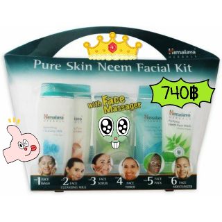 เซตสิวหาย หน้าใส รักษาสิว Himalaya Pure Skin Neem Facial Kit