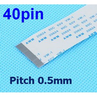 สายแพร 40 Pin Pitch 0.5mm  Length 25cm Type-A Flat Cable FFC