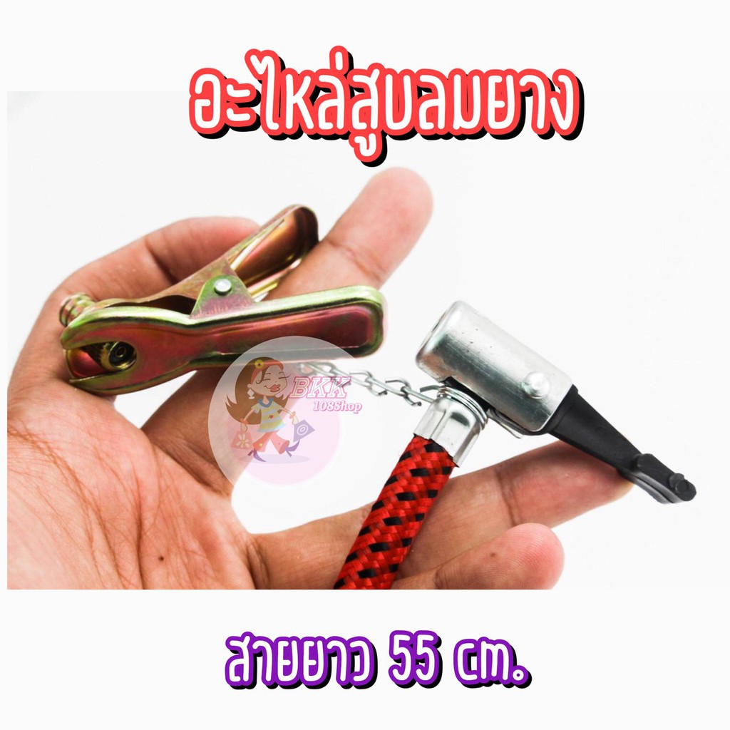 อะไหล่สายสูบ-อะไหล์สูบลมจักรยาน-อะไหล่สูบลมยาง-จักรยาน-เติมลม-สูบลม-สายเติมลม-ยาว-55-ซม