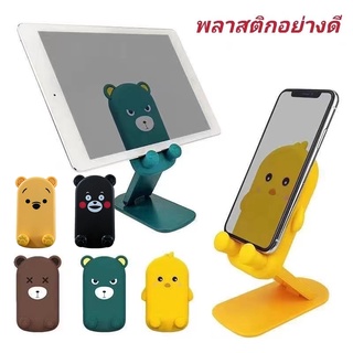 ภาพหน้าปกสินค้าที่วางมือถือ น่ารัก ที่วางโทรศัพท์ Phone holder โต๊ะปรับมุมได้หลายมุมที่วางโทรศัพท์มือถือแท็บเล็ตสำหรับ ซึ่งคุณอาจชอบสินค้านี้