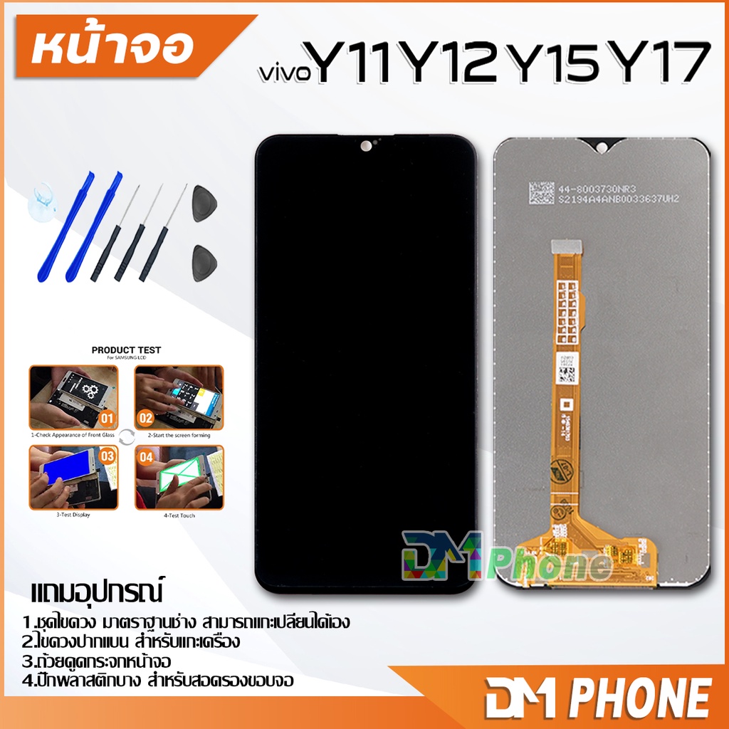 หน้าจอ-lcd-vivo-y11-y12-y15-y17-y91c-y91i-y91-y93-y95-y81-y71-y20-y12s-y53-y55-v5-v7-v9-v11-v11i-v15