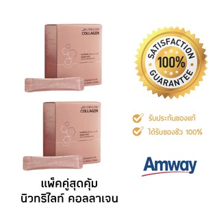 ✅แพ็คคู่สุดคุ้ม นิวทริไลท์ คอลลาเจน แอมเวย์ Nutrilite Collagen Amway ของแท้ช็อปไทย100% พร้อมส่ง✅