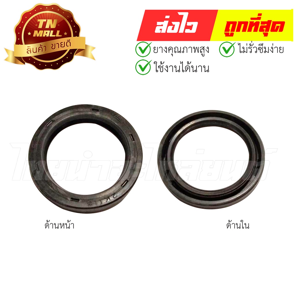 ซีลล้อสายพาน-mio-fino-แท้ศูนย์-ยี่ห้อ-yamaha-bq44-1