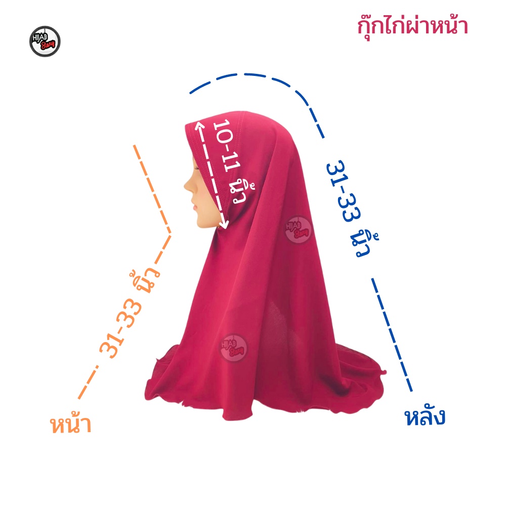 ภาพหน้าปกสินค้าผ้าคลุมฮิญาบ ผ้าคลุมสวมสำเร็จ กุ๊กไก่ผ่าหน้า ผ้าไทเกอร์เนื้ัอนุ่ม สีพื้น มีทรงหน้า ขนาดประมาณไซส์ M จากร้าน hijab_story_thailand บน Shopee