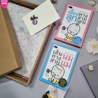 (Gift Set) ชุดเยี่ยมคลอด 🎁 ชุดหนังสือเด็ก นิทานเด็ก ของขวัญสำหรับเยี่ยมคลอด 📚หนังสือหลากหลายให้เลือก📚