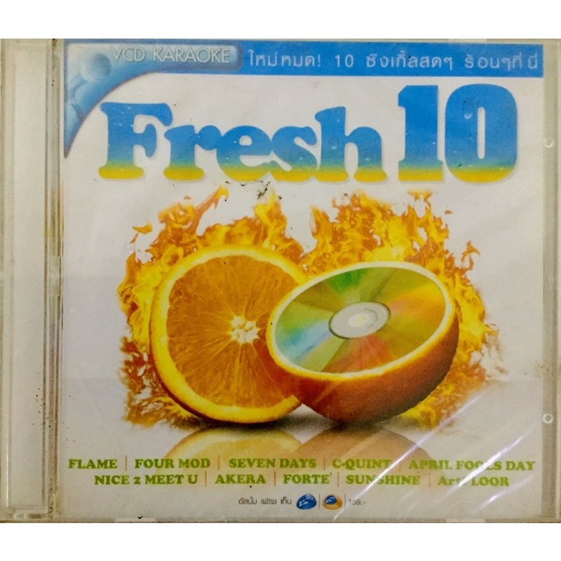 vcdเพลงคาราโอเกะ-fresh10-ลิขสิทธิ์แท้-แผ่นใหม่มือ1