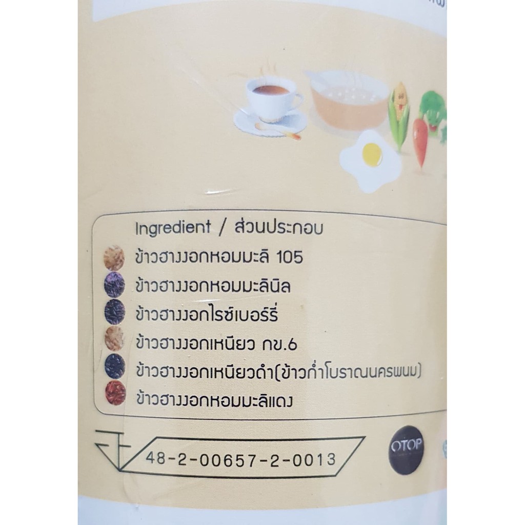 พร้อมส่งข้าวฮางแม่สุ-จมูกข้าวบด-ออแกนิค-6-สายพันธุ์