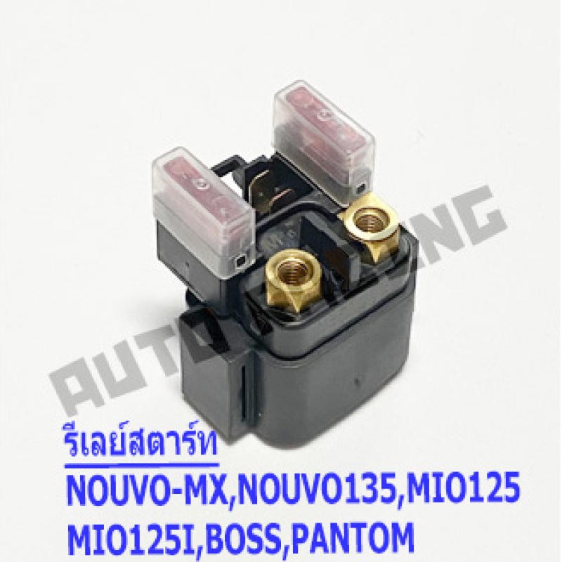 รีเลย์สตาร์ท-yamaha-นูโว-nouvo-nouvo-mx-nouvo135-มีโอ-mio125-mio125-i-บอส-boss-แพนทอม-pantom-งานเกรดa