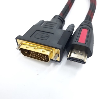 สาย hdmi to DVI 24+1 ความยาว1.5เมตร