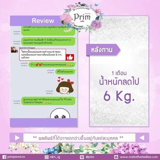 ภาพขนาดย่อของภาพหน้าปกสินค้าพริมแทนการอยู่ไฟ ขนาด2 กล่องกลาง999 บาท จากร้าน mkhprim บน Shopee ภาพที่ 6