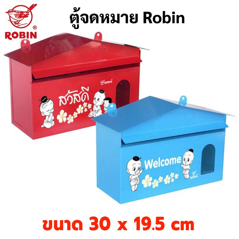 ราคาและรีวิวROBIN ตู้จดหมาย รุ่น 714 ตู้รับจดหมาย ตู้ไปรษณีย์ กันฝน ล๊อคได้ ติดตั้งง่าย มีที่แขวน Mailbox จดหมาย ซองจดหมาย