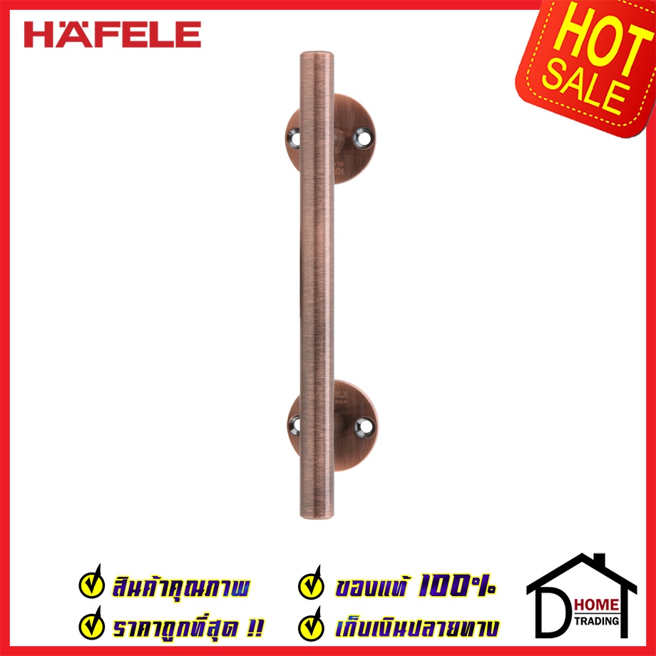 ถูกที่สุด-hafele-มือจับประตูสแตนเลส-แบบตรงยาว126-มม-สีทองแดงรมดำ-481-11-007-มือจับประตู-มือจับหน้าต่าง-ของแท้100
