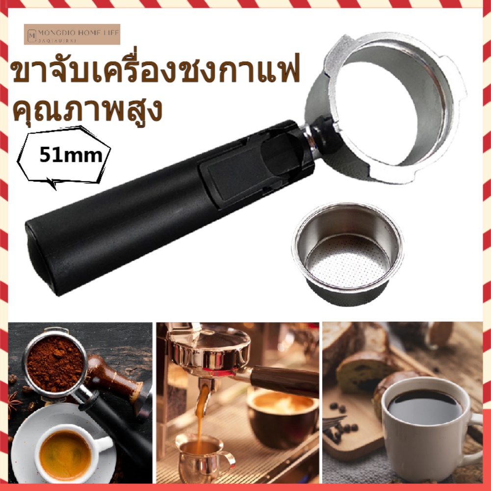 51mm-สองหู-ก้านชงกาแฟ-ด้ามชงกาแฟ-หัวชงกาแฟ-หูที่ถอดออกได้ตะกร้า-bottomless-portafilter-for-espresso-coffee-machine
