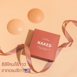 ภาพขนาดย่อของภาพหน้าปกสินค้าNaked ที่แปะจุกไร้กาว ที่ปิดจุกไร้กาว ซิลิโคนของแท้จากสหรัฐอเมริกา  ซิลิโคนปิดจุก ซิลิโคนแปะจุก แผ่นปิดหัวนม nipple จากร้าน naked_co บน Shopee