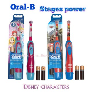 ภาพหน้าปกสินค้า🔥5.5🔥Oral-B Stages power kids Disney Characters แปรงสีฟันไฟฟ้าเด็ก ออรัลบี สเตจพาวเวอร์ ดิสนีย์ คาเรทเตอร์ ที่เกี่ยวข้อง