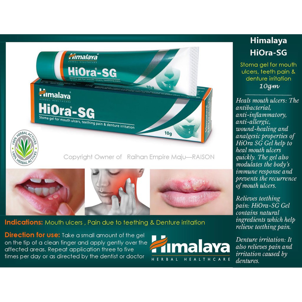 ภาพหน้าปกสินค้าHimalaya Hiora-SG 10 g. เจลทาแผลบรรเทาอาการร้อนในแผลในปาก บรรเทาอาการปวดฟัน อาการระคายเคืองจากการจัดฟัน ใส่ฟันปลอม