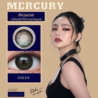 🌀Mercury🌀 สีฟ้า,เขียว (Blue, Green) ลักซี่เลนส์ Luxzy lens คอนแทคเลนส์ (Contact lens) มีค่าสายตา -0.00 ถึง -10.00