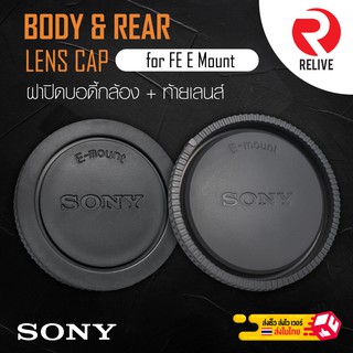 ภาพหน้าปกสินค้า📷 ฝาปิดบอดี้กล้อง & ท้ายเลนส์ Sony FE E Mount 📷 Body & Rear Lens Cap ที่เกี่ยวข้อง