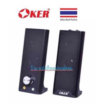 OKER ลำโพง SPEAKER OKER SP-827 USB,สีดำ ลำโพงคอม ราคาประหยัด SP827 ...
