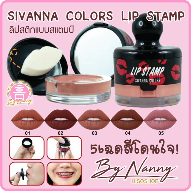 sivanna-lip-stamp-super-modrn-kissme-hf585-ลิปสติกยุคใหม่-นำพัฟฟองน้ำรูปปากน่าจุฟ-ปั๊มลงบนลิปสติกและนำมาปั๊มลงที่ริมฝีปากของเราเพียงเท่านี้คุณจะได้สีปากที่สวยเก๋