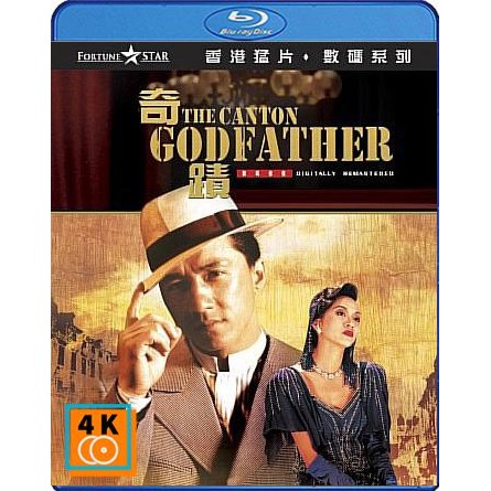 หนัง-bluray-the-canton-godfather-1989-เจ้าพ่อกวางตุ้ง