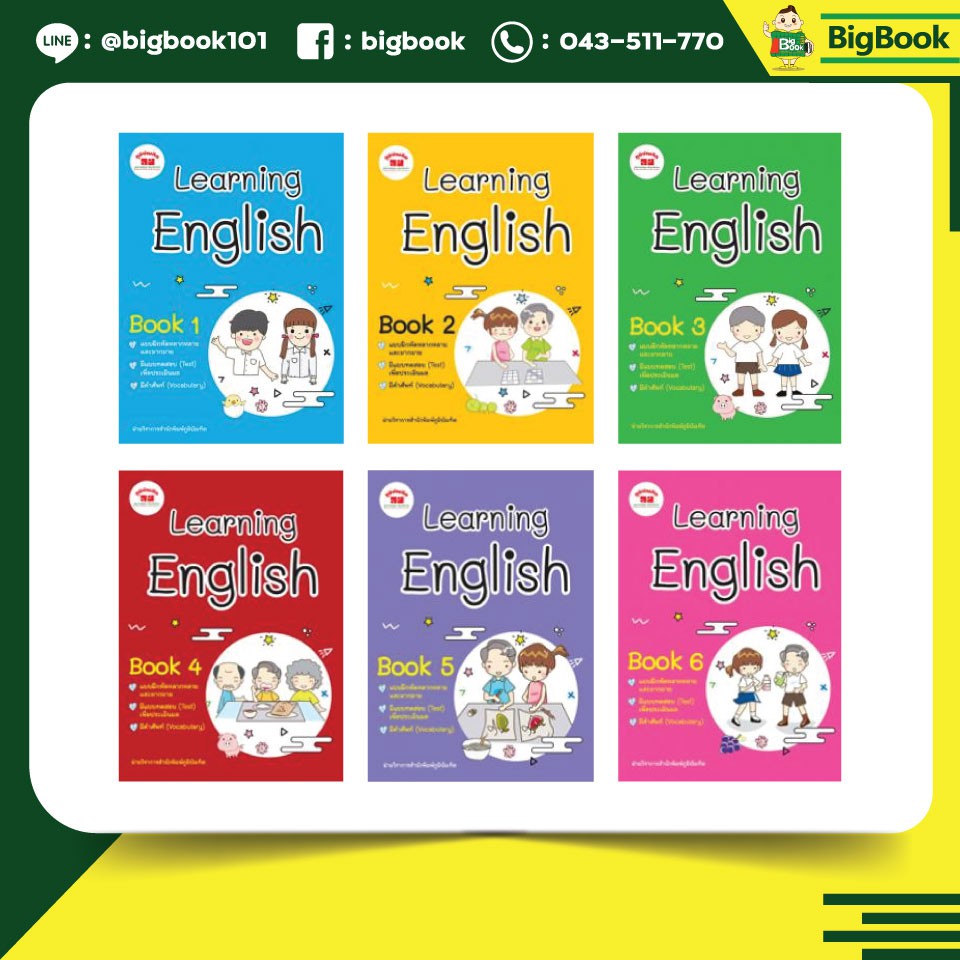 หนังสือติวสอบ-แบบฝึก-learning-english-book-1-6-ภูมิบัณฑิต