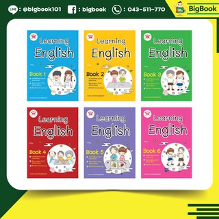 หนังสือติวสอบ/แบบฝึก Learning English Book 1-6 ภูมิบัณฑิต