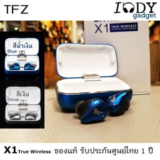 ภาพหน้าปกสินค้าTFZ X1 True Wireless ของแท้ รับประกันศูนย์ไทย หูฟังไร้สายคุณภาพเยี่ยม Balanced Armature Bluetooth 5.0 ที่เกี่ยวข้อง