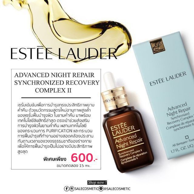 estee-lauder-advanced-night-repair-15-ml-nobox