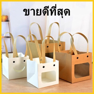 ภาพหน้าปกสินค้า(O5)ถุงของขวัญ กระดาษคราฟท์/อาร์ทขาว มีหูหิ้ว เจาะหน้าต่าง ถุงกระดาษ ถุงของขวัญมีหูหิ้ว 1 ใบ ที่เกี่ยวข้อง