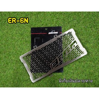 การ์ดหม้อน้ำ สำหรับ ER-6N ตรงรุ่น