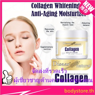 ✨BYS✨ครีมคอลลาเจน เพียวบริสุทธิ์ !! Disaar Natural Collagen Beauty Cream คอลลาเจน 80 g.