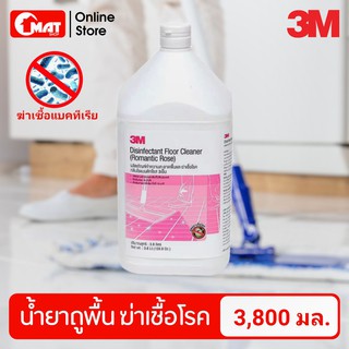 3M น้ำยาถูพื้นฆ่าเชื้อแบคทีเรีย ขนาด3.8ลิตร กลิ่นโรแมนติกโรส 3M Disinfectant Floor Cleaner 3.8 L