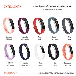 สินค้า (strap) สายนาฬิกาสำหรับ Fitbit Alta/HR สายเปลี่ยน +++พร้อมส่ง+++