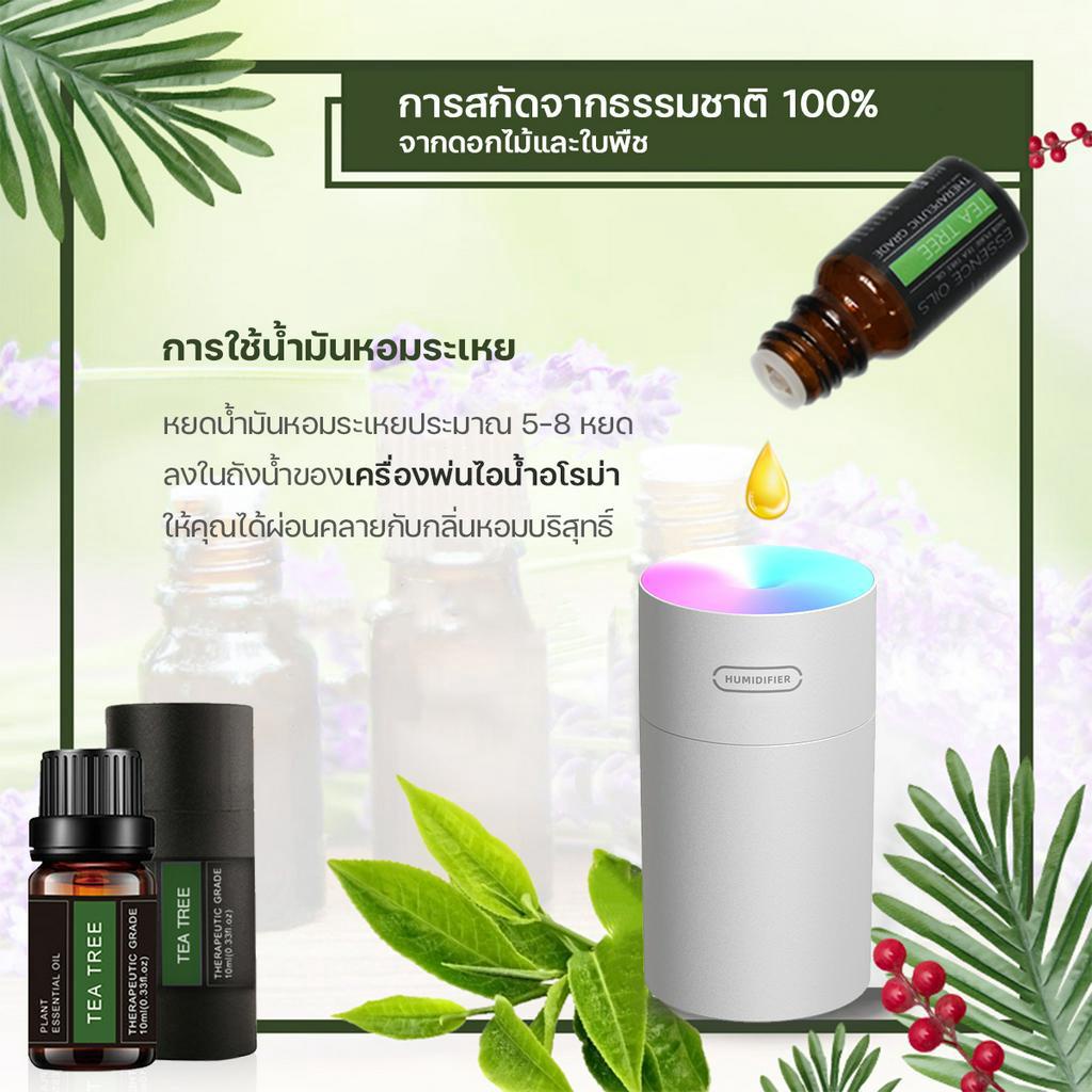 น้ำมันหอมระเหย-กลิ่นหอมธรรมชาติ-essential-oil-100-บริสุทธิ์-สกัดจากพืช-10มล-ใช้คู่กับเครื่องพ่นไอน้ำ-อโรม่า-b-001