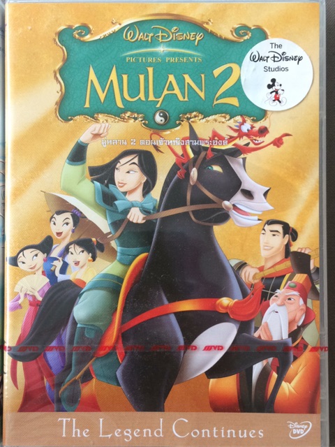 mulan-1-2-dvd-มู่หลาน-1-2-วีรสตรีโลกจารึก-ดีวีดีแบบ-2-ภาษา